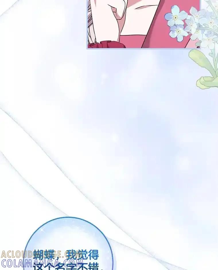 《滚开，结局由我定》42.蹭车 第57页