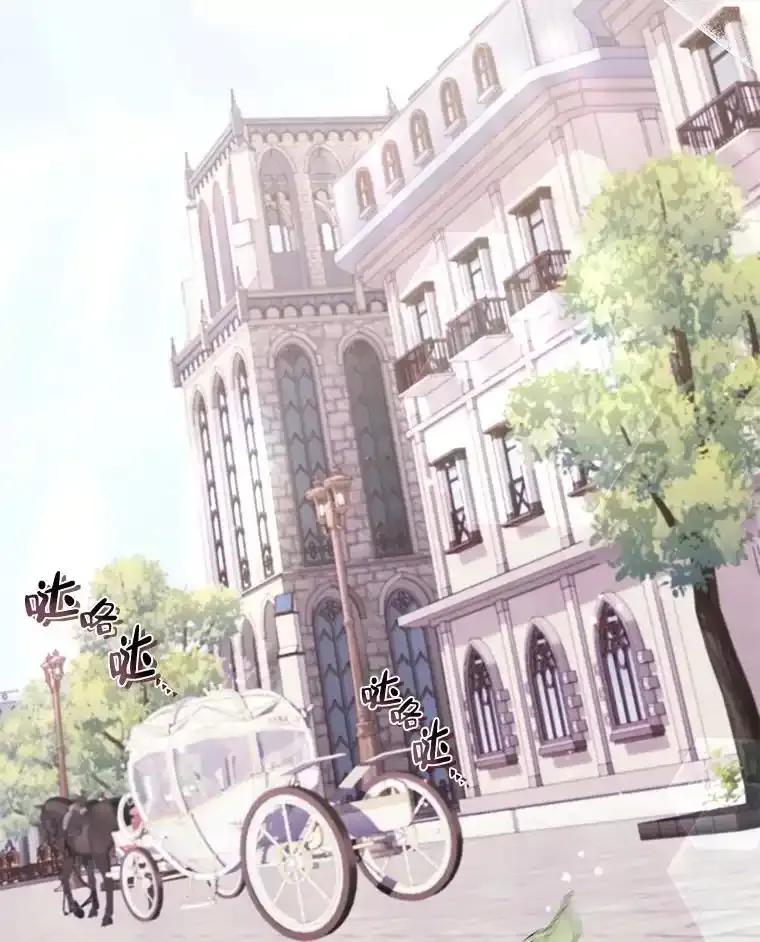 《滚开，结局由我定》42.蹭车 第60页