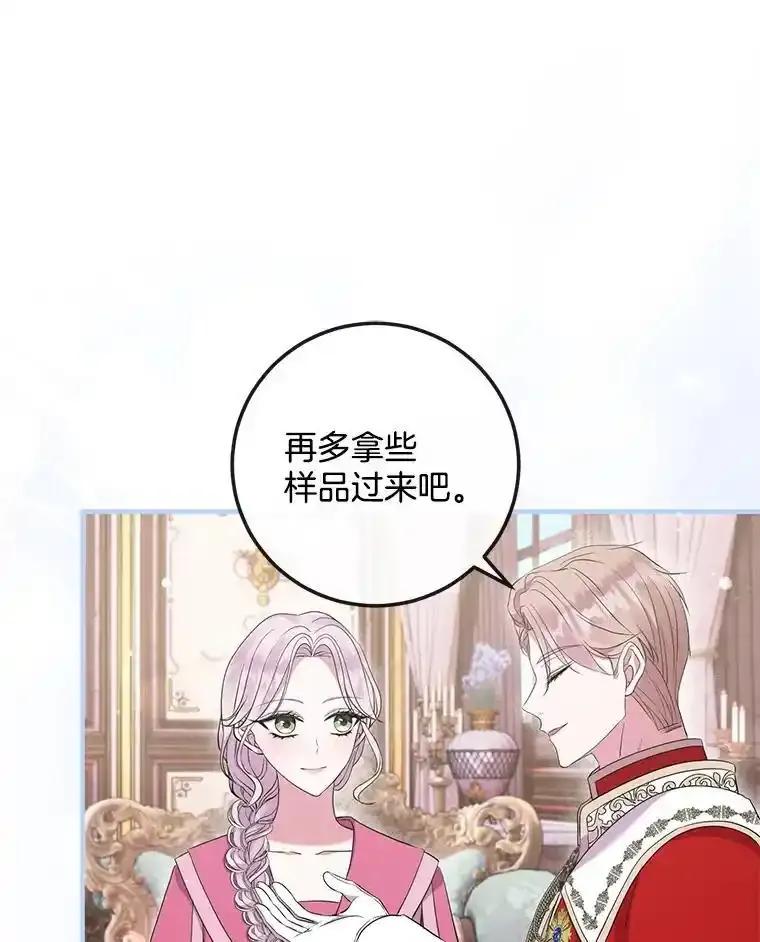 《滚开，结局由我定》42.蹭车 第50页