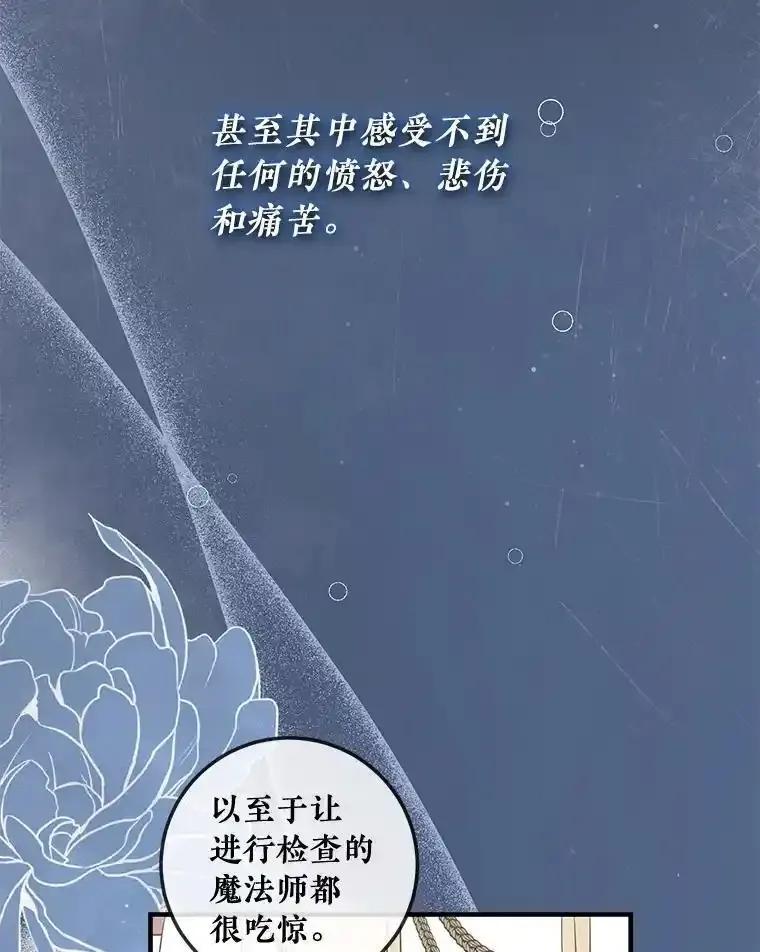 《滚开，结局由我定》42.蹭车 第43页