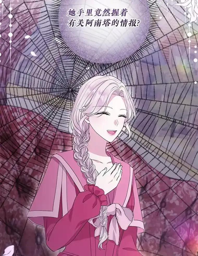 《滚开，结局由我定》42.蹭车 第74页