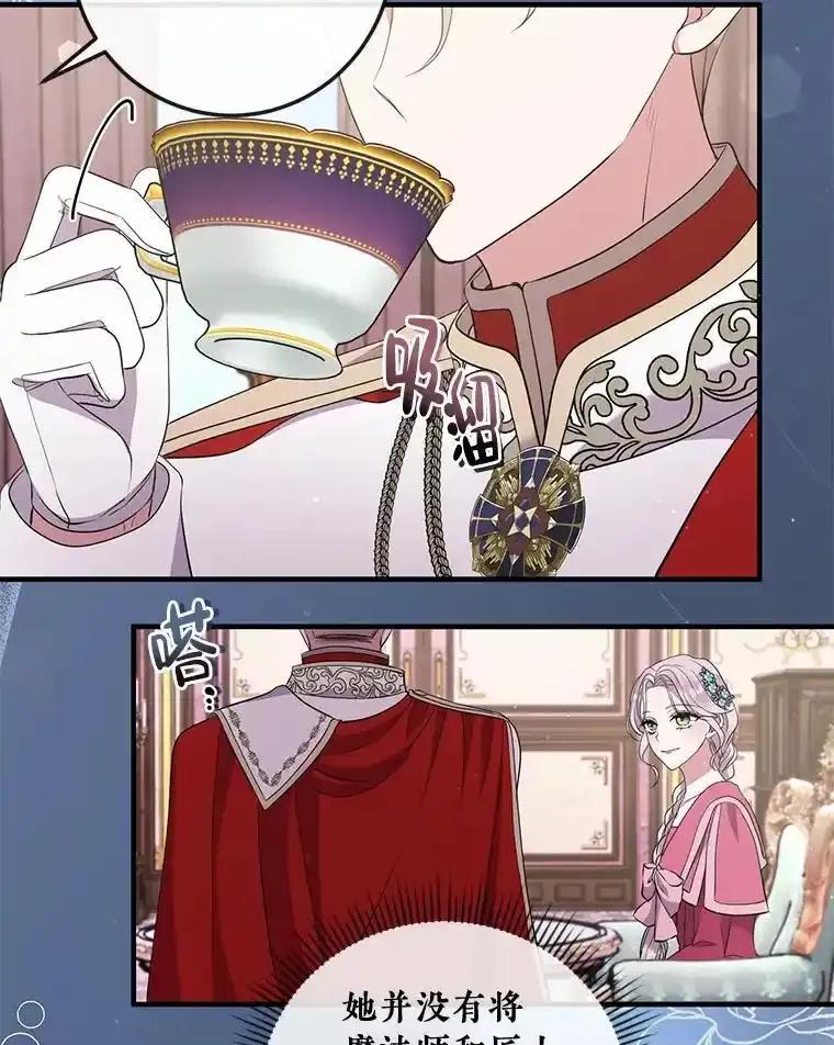 《滚开，结局由我定》42.蹭车 第46页