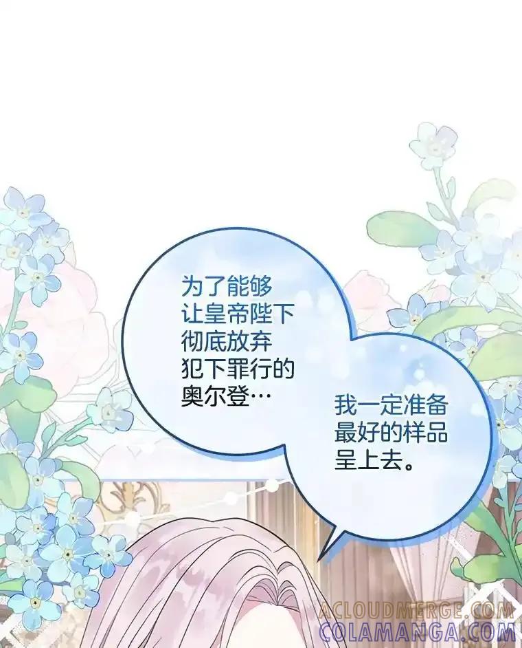 《滚开，结局由我定》42.蹭车 第53页