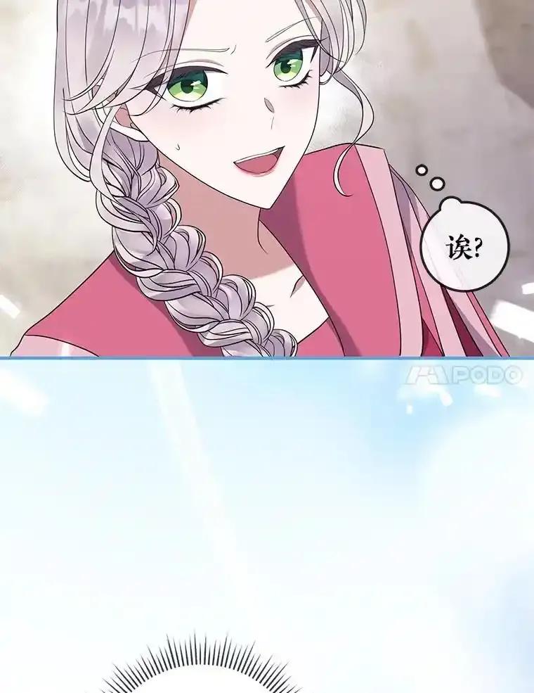 《滚开，结局由我定》42.蹭车 第95页