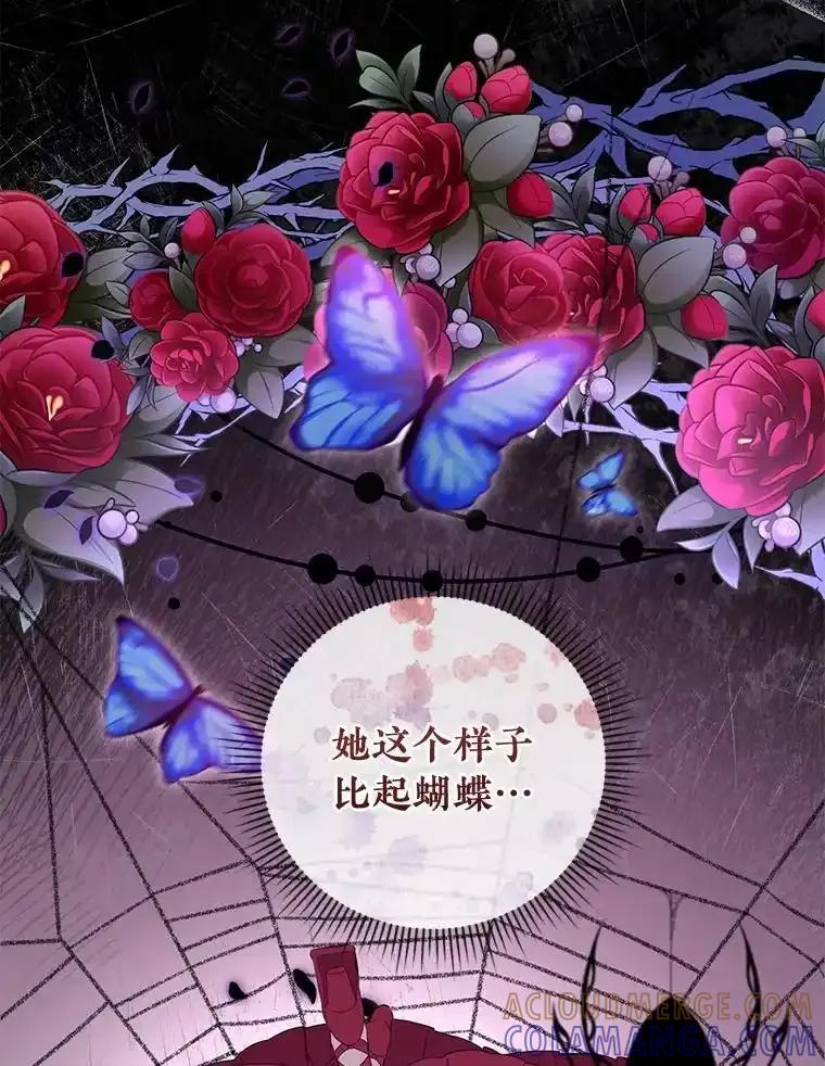 《滚开，结局由我定》42.蹭车 第77页