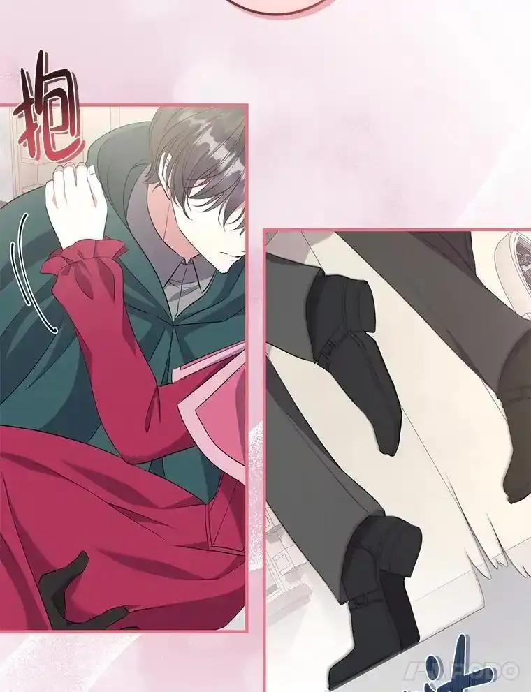 《滚开，结局由我定》42.蹭车 第112页