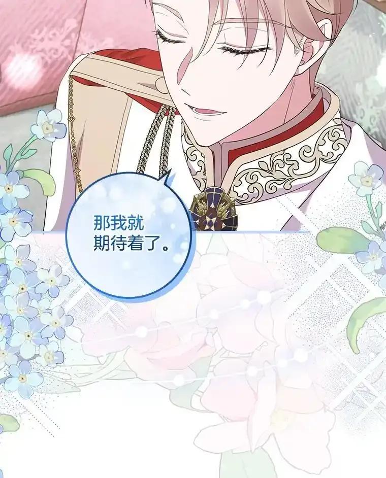 《滚开，结局由我定》42.蹭车 第55页