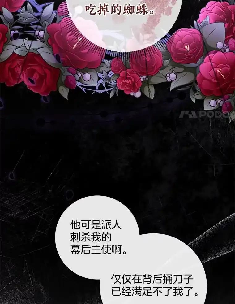《滚开，结局由我定》42.蹭车 第79页