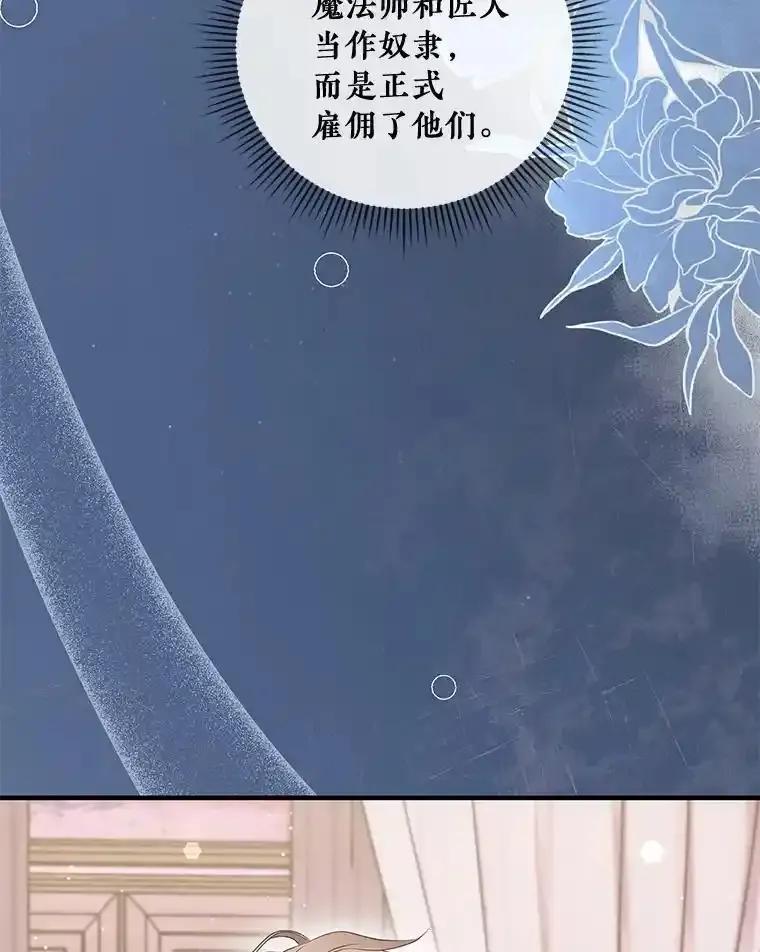 《滚开，结局由我定》42.蹭车 第47页