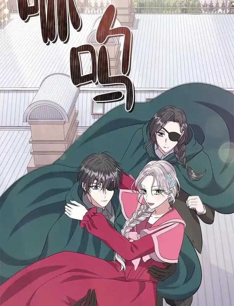 《滚开，结局由我定》42.蹭车 第114页