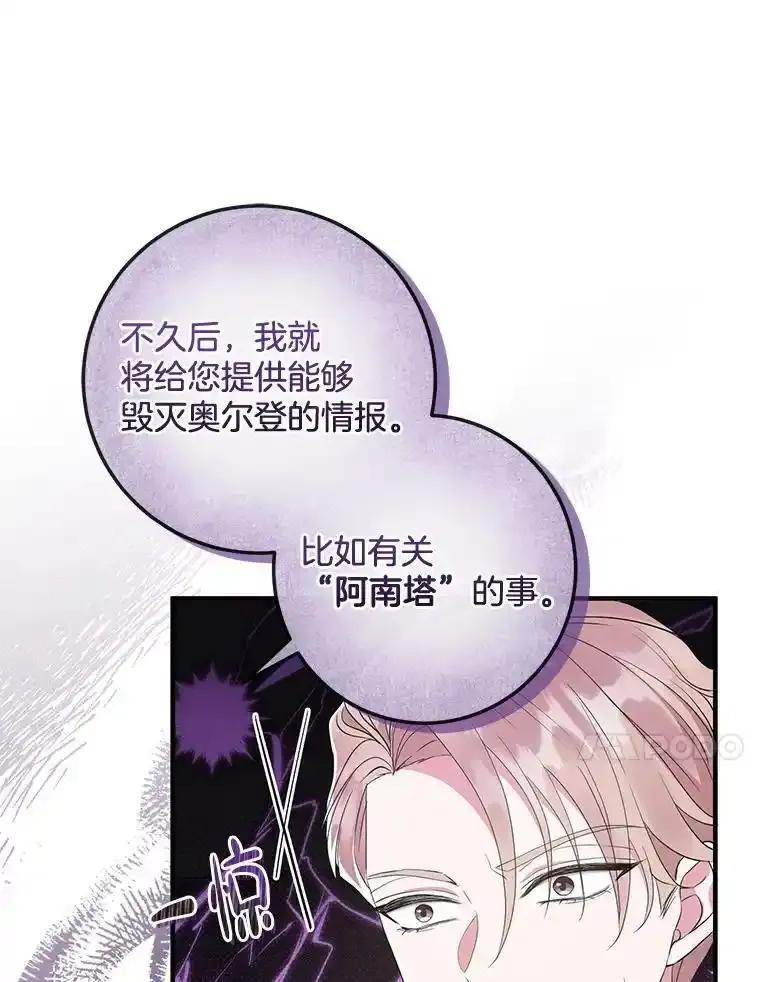 《滚开，结局由我定》42.蹭车 第72页