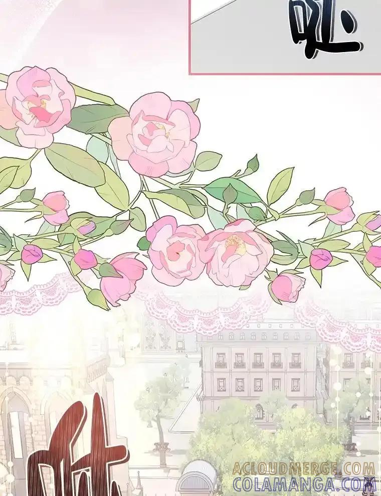 《滚开，结局由我定》42.蹭车 第113页