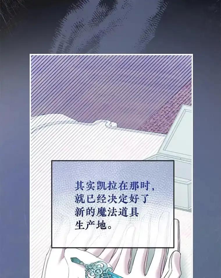 《滚开，结局由我定》42.蹭车 第40页