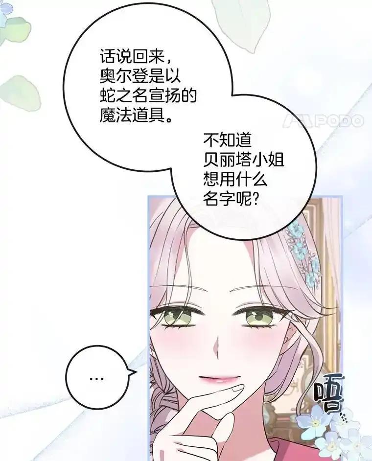 《滚开，结局由我定》42.蹭车 第56页