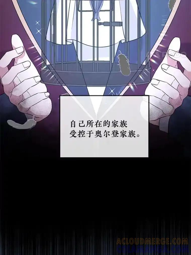 《滚开，结局由我定》43.风评变好 第55页