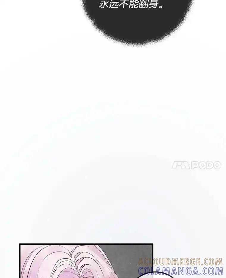 《滚开，结局由我定》43.风评变好 第16页