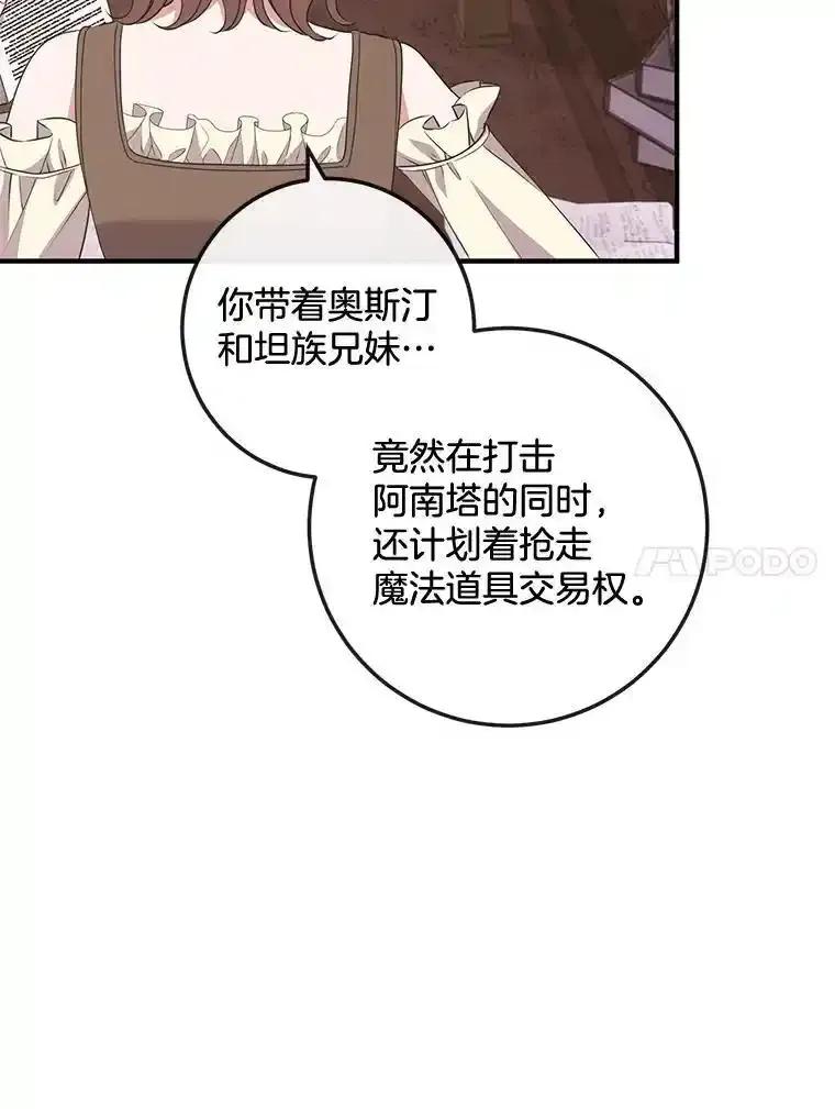 《滚开，结局由我定》43.风评变好 第27页