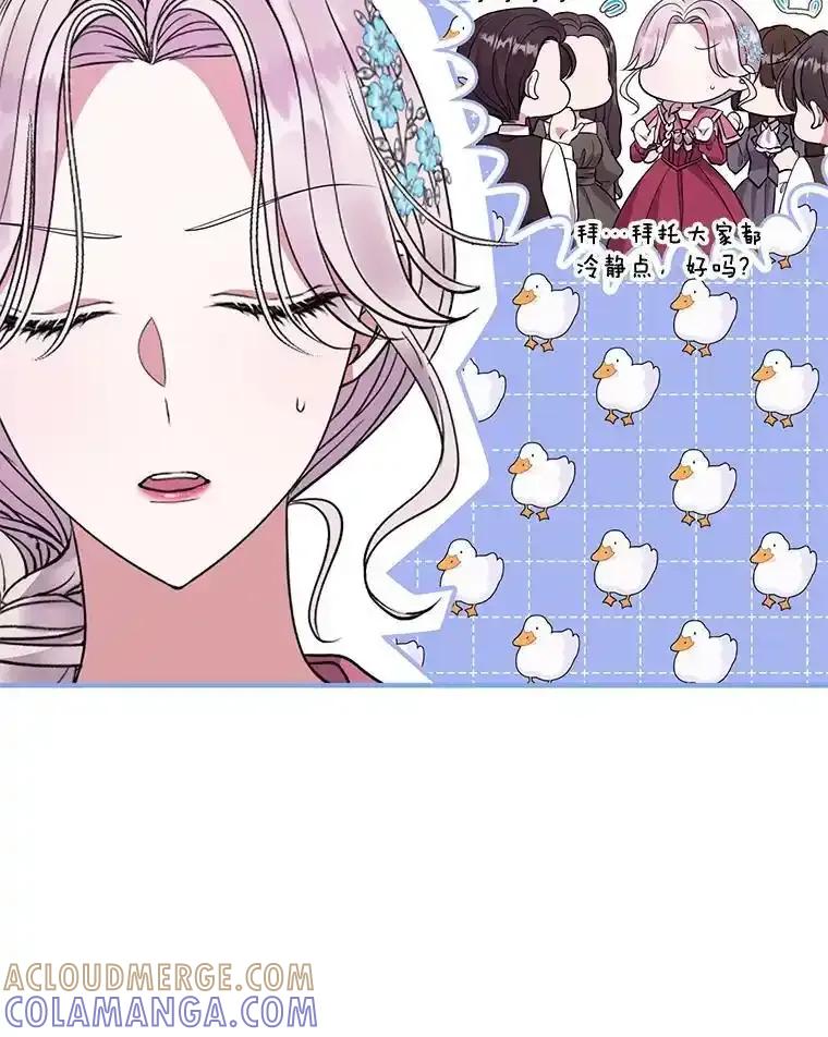 《滚开，结局由我定》43.风评变好 第4页