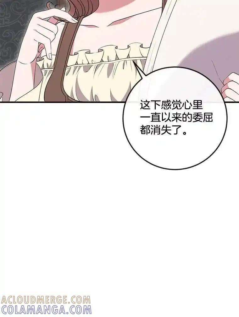 《滚开，结局由我定》43.风评变好 第25页