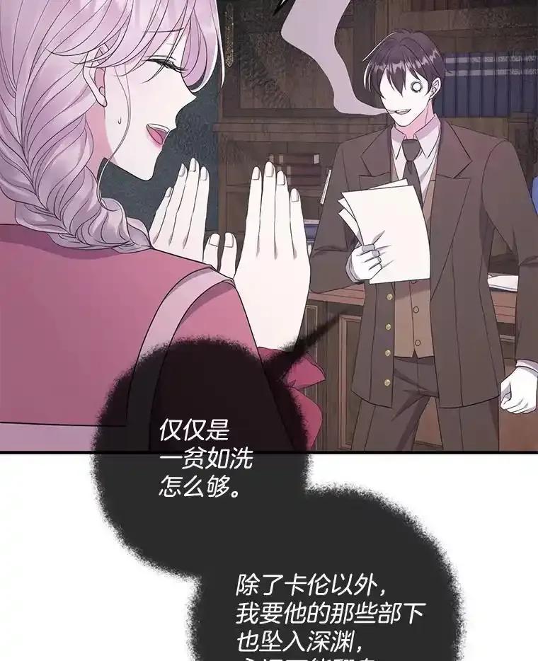 《滚开，结局由我定》43.风评变好 第15页