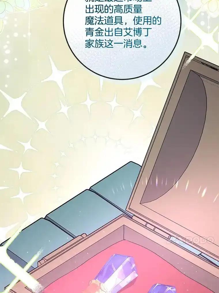 《滚开，结局由我定》43.风评变好 第51页