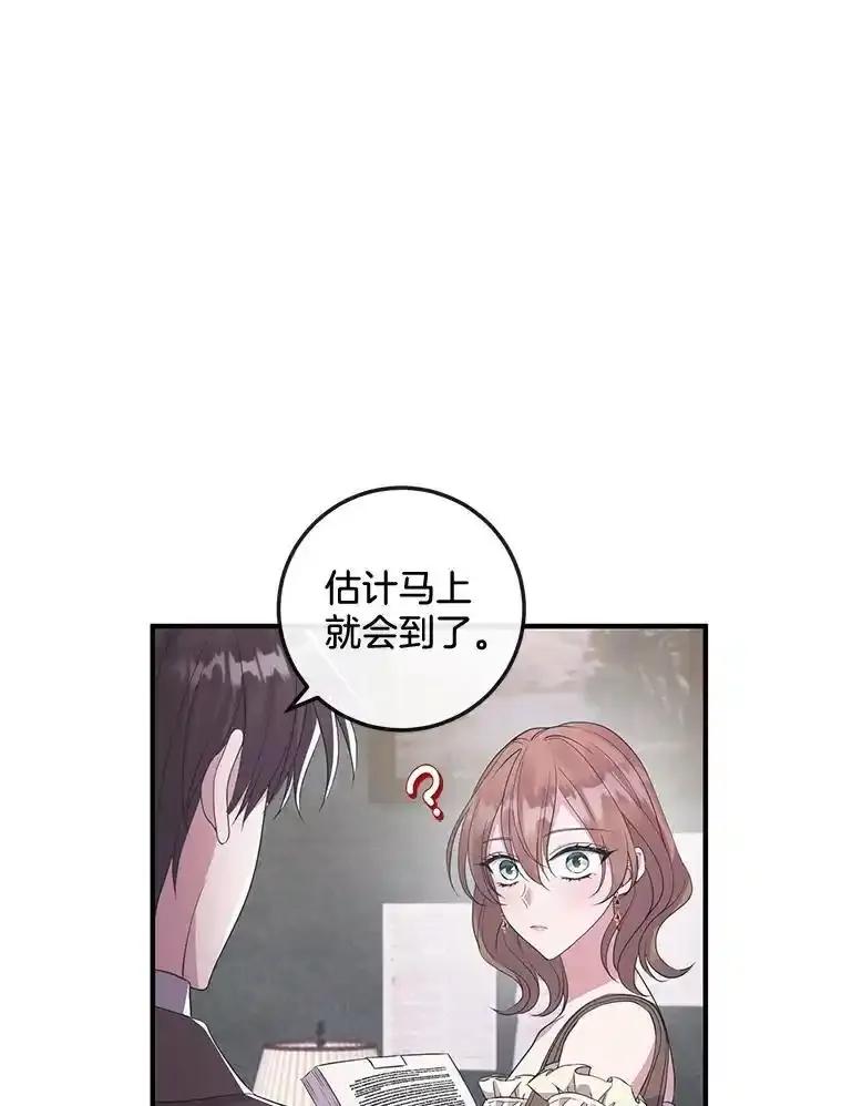 《滚开，结局由我定》43.风评变好 第35页
