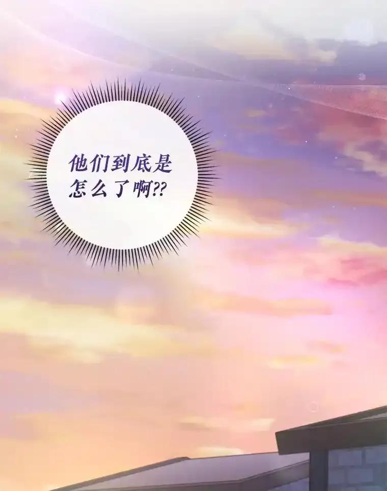 《滚开，结局由我定》43.风评变好 第86页