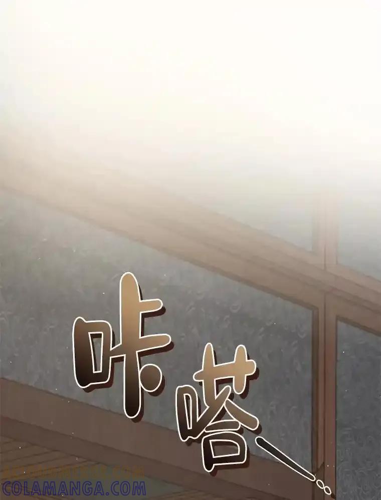 《滚开，结局由我定》43.风评变好 第37页
