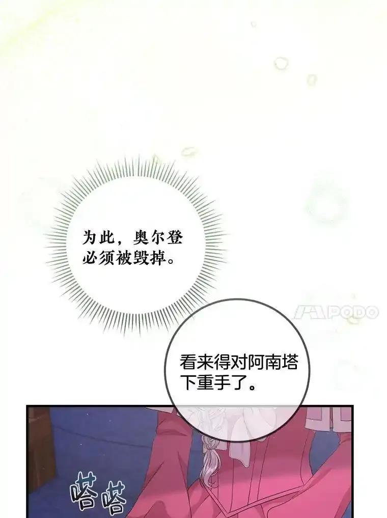《滚开，结局由我定》43.风评变好 第57页