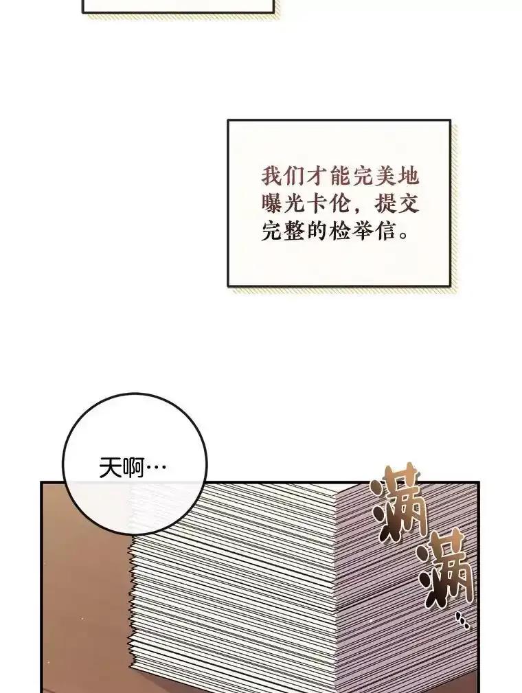 《滚开，结局由我定》43.风评变好 第20页
