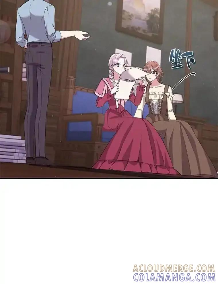 《滚开，结局由我定》43.风评变好 第46页