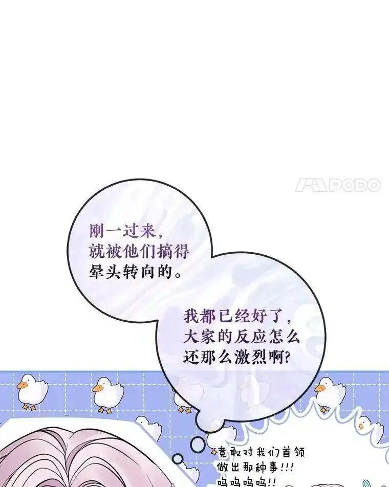 《滚开，结局由我定》43.风评变好 第3页