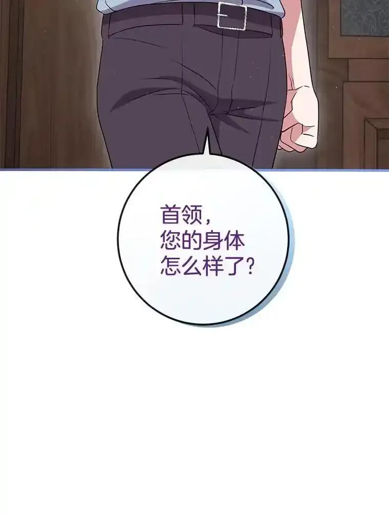 《滚开，结局由我定》43.风评变好 第39页