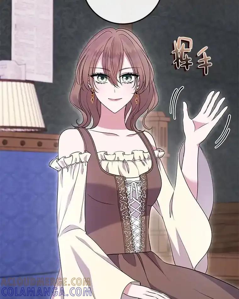 《滚开，结局由我定》43.风评变好 第7页