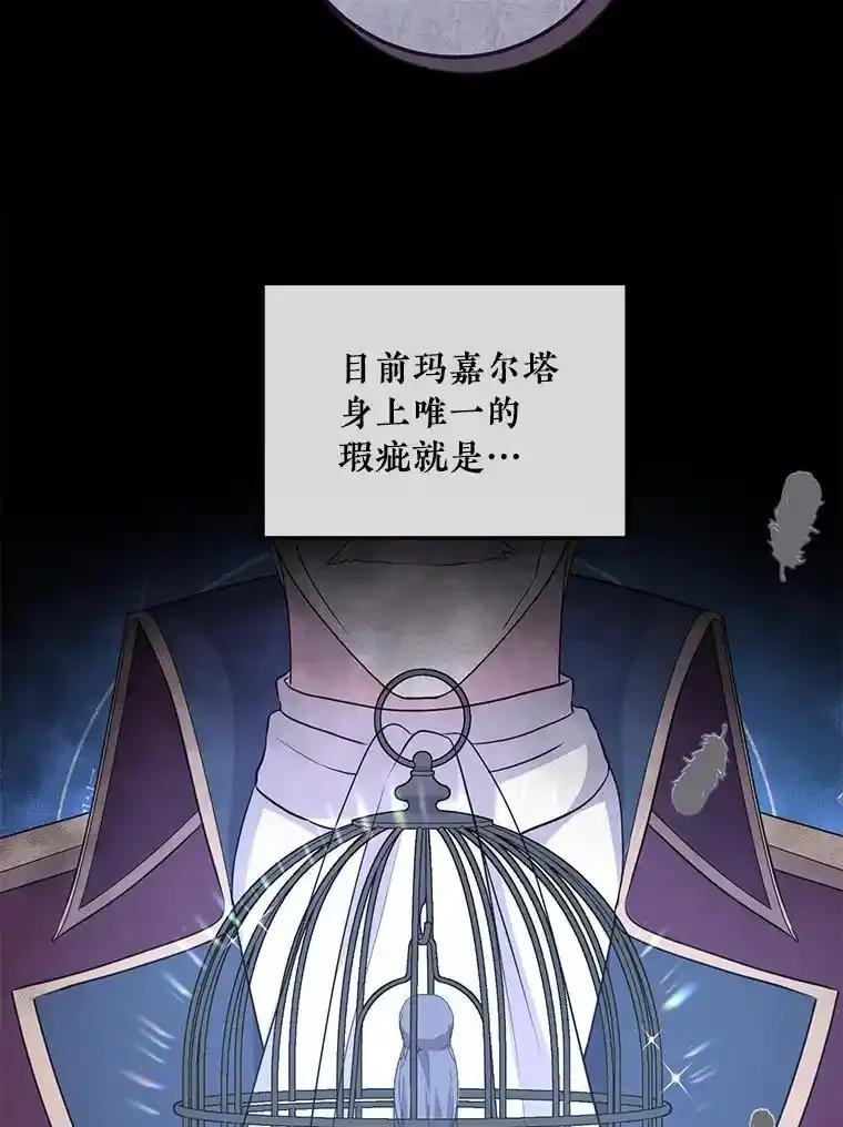 《滚开，结局由我定》43.风评变好 第54页