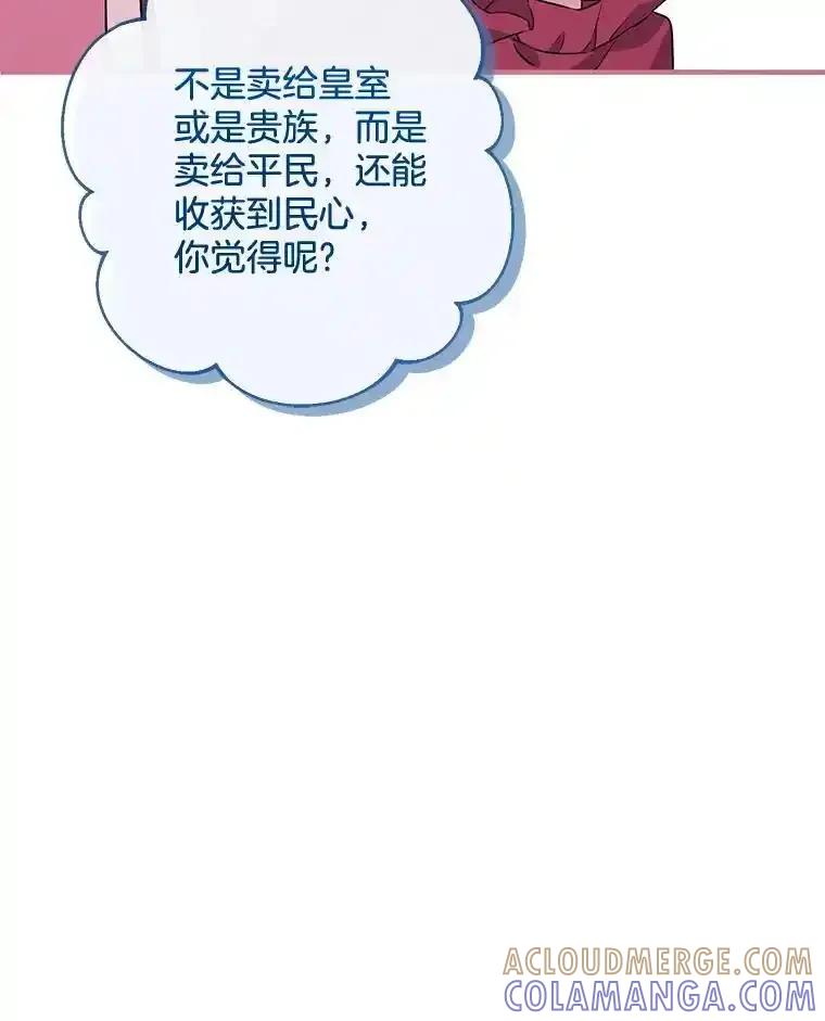 《滚开，结局由我定》43.风评变好 第79页