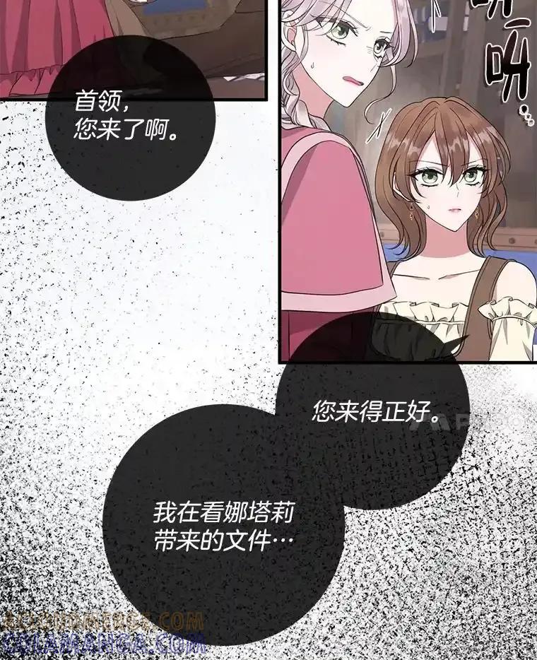 《滚开，结局由我定》43.风评变好 第10页
