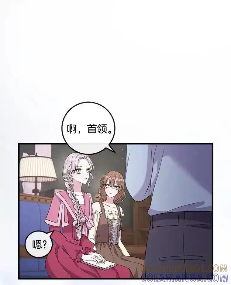《滚开，结局由我定》43.风评变好 第73页