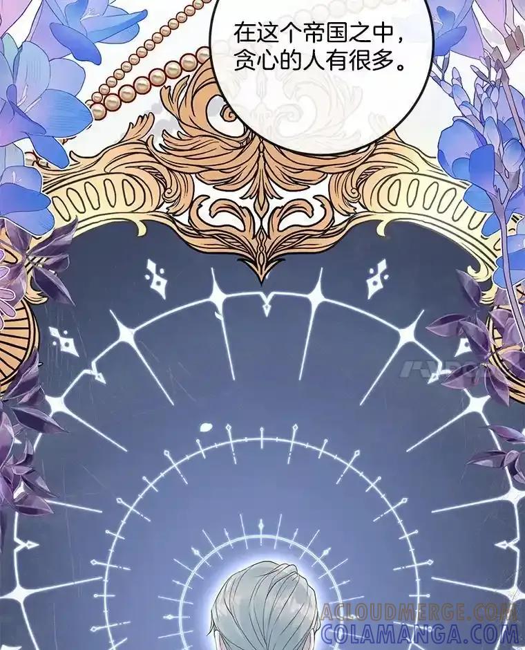 《滚开，结局由我定》44.前往魔都山 第41页