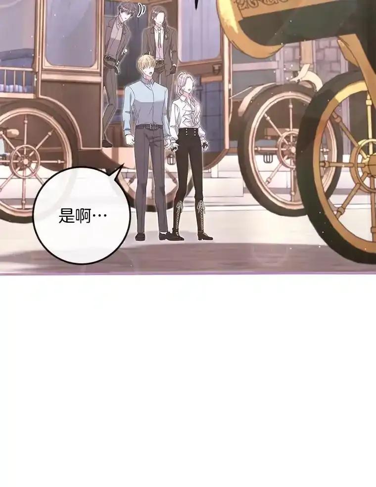 《滚开，结局由我定》44.前往魔都山 第20页