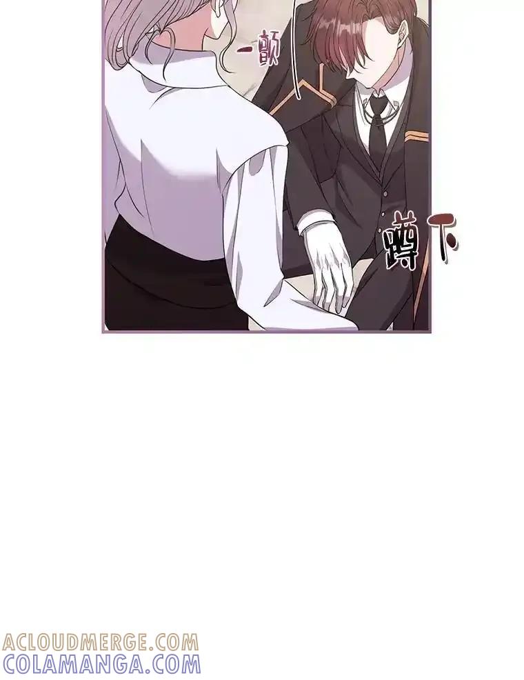 《滚开，结局由我定》44.前往魔都山 第23页