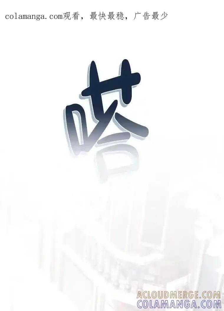 《滚开，结局由我定》44.前往魔都山 第1页