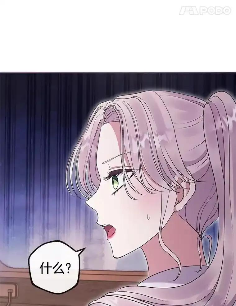 《滚开，结局由我定》44.前往魔都山 第14页
