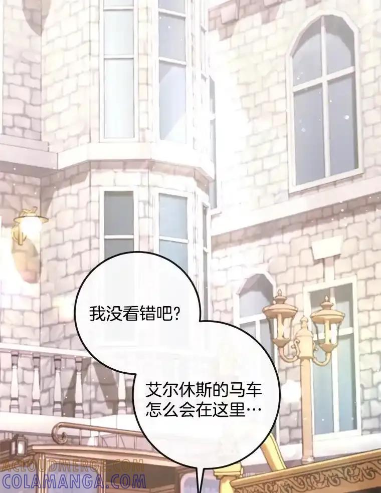 《滚开，结局由我定》44.前往魔都山 第19页