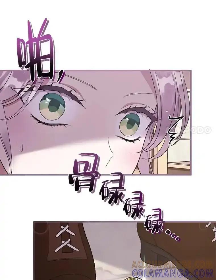 《滚开，结局由我定》44.前往魔都山 第21页