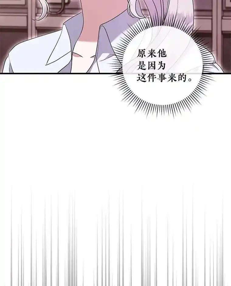 《滚开，结局由我定》44.前往魔都山 第36页