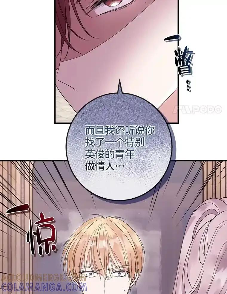 《滚开，结局由我定》44.前往魔都山 第31页