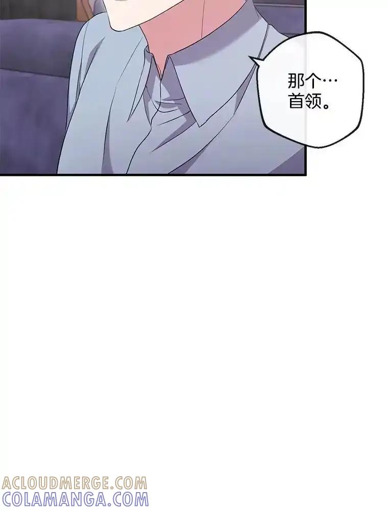 《滚开，结局由我定》44.前往魔都山 第11页