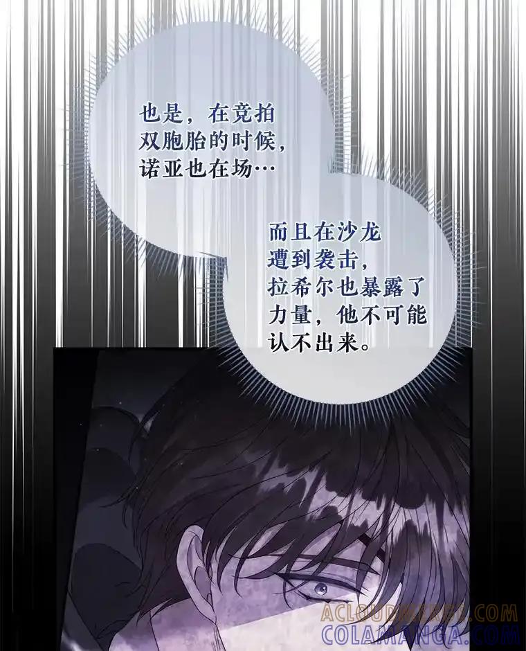《滚开，结局由我定》44.前往魔都山 第37页