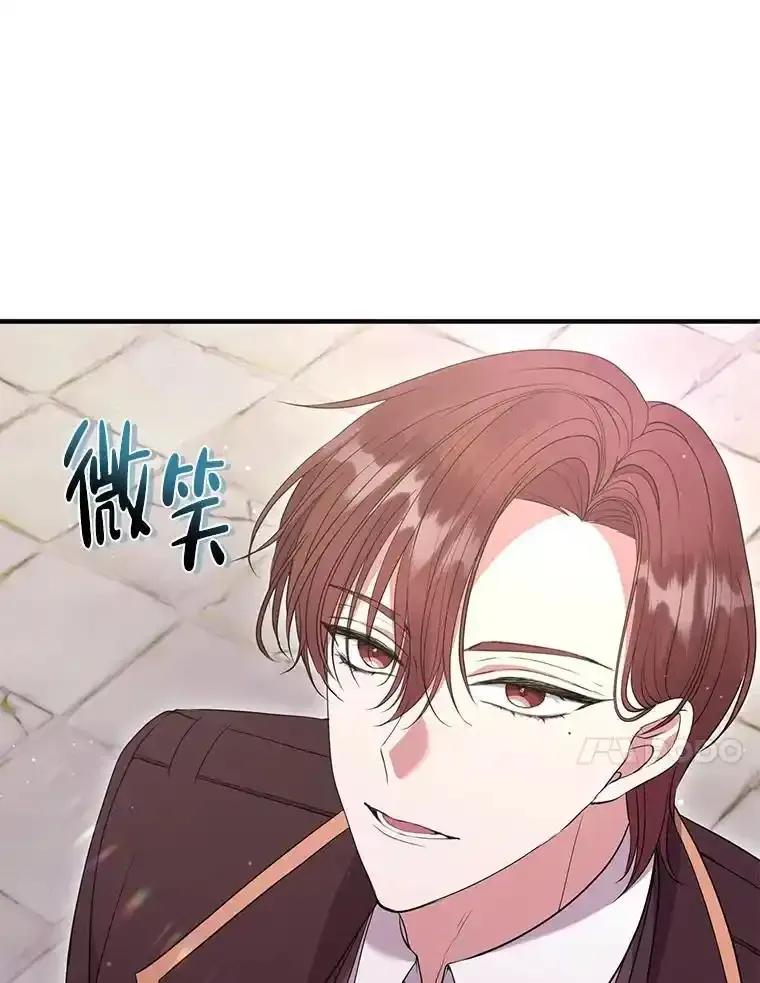 《滚开，结局由我定》44.前往魔都山 第24页